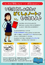 読書ノートのお知らせ