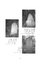 潮来の石仏石塔